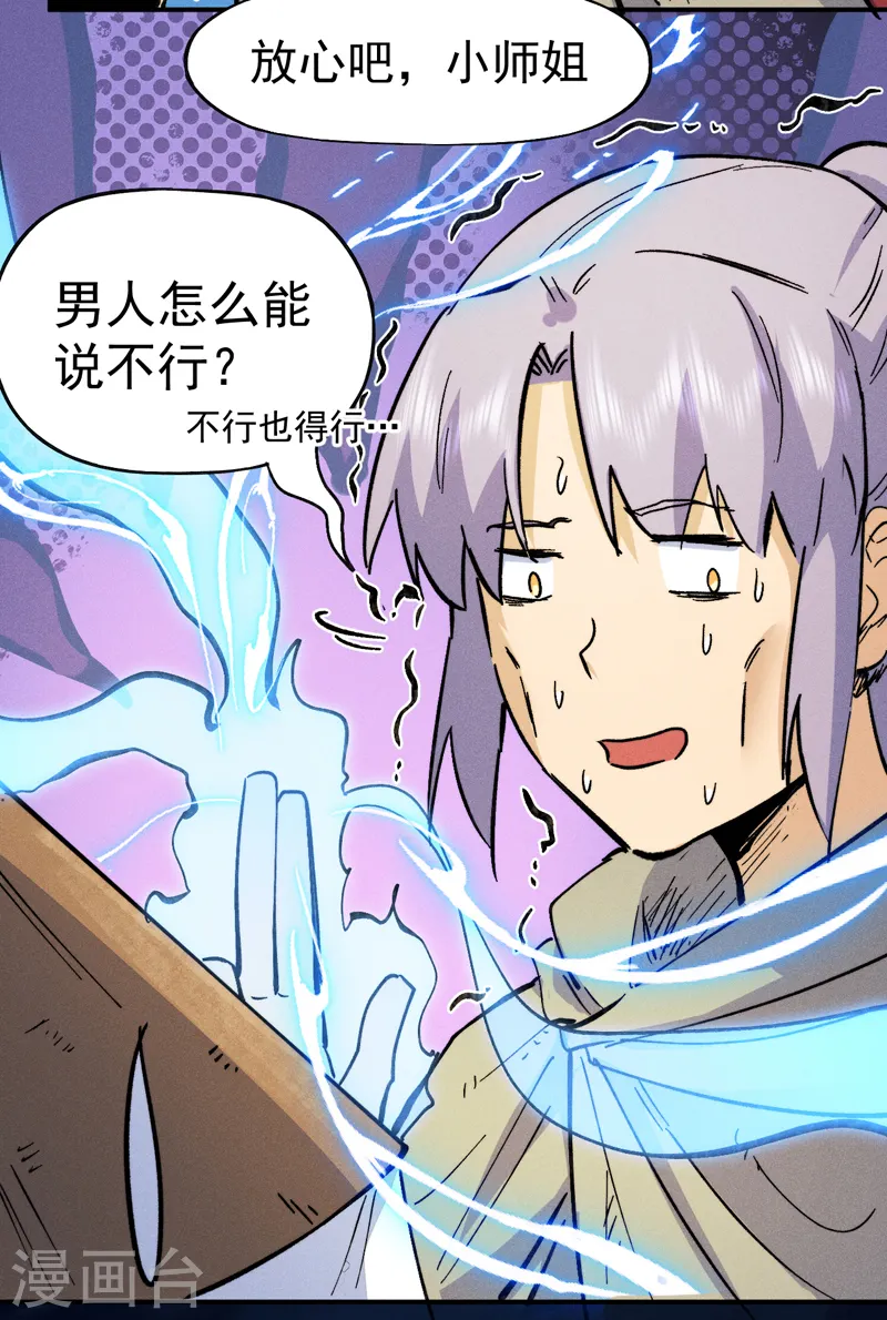 第88话 游龙寻踪39