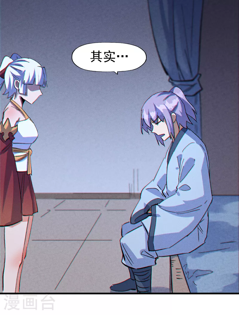 第205话 怎么解释5