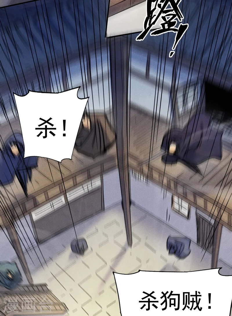 第84话 墙裂谴责39