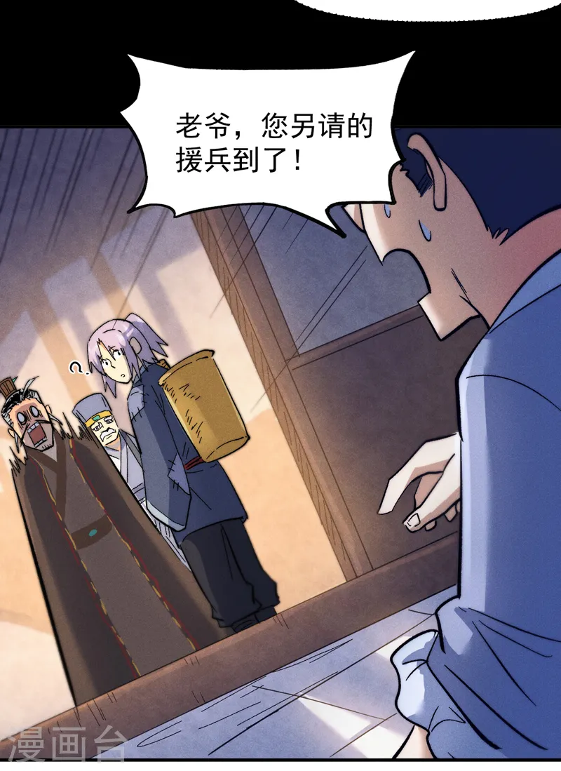 第66话 “打扫庭院”15