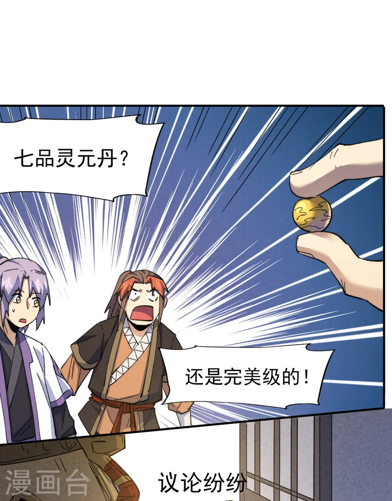 第140话 够胆你就来16