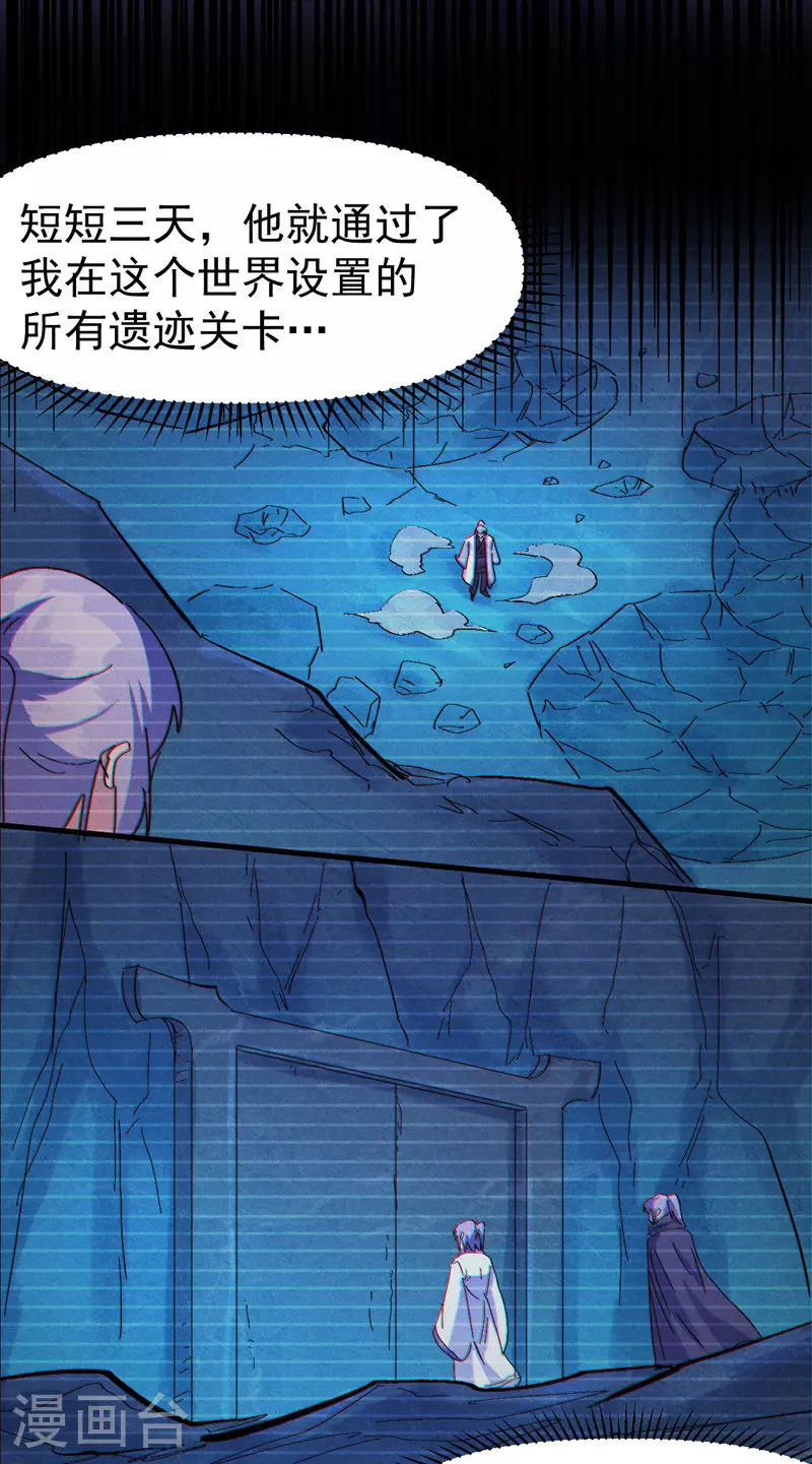 第195话 乾坤大挪移31