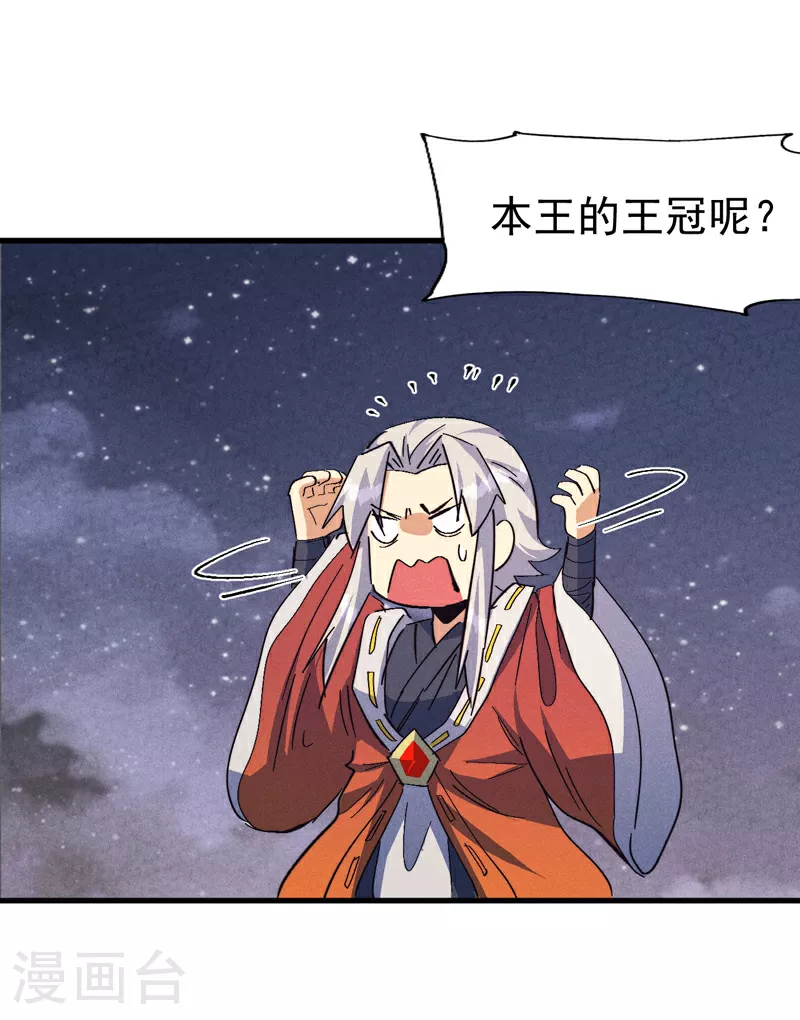 第194话 杀死你20