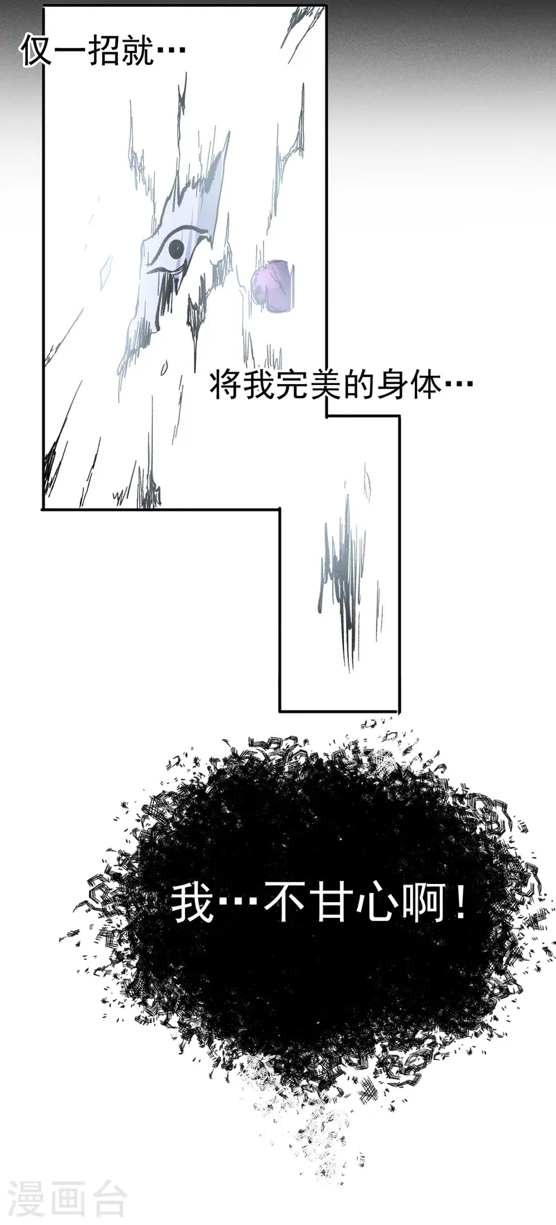 第8话 元能危！！33