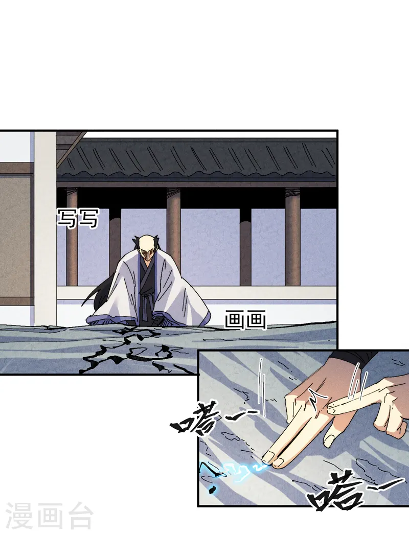 第161话 一定是骗局14