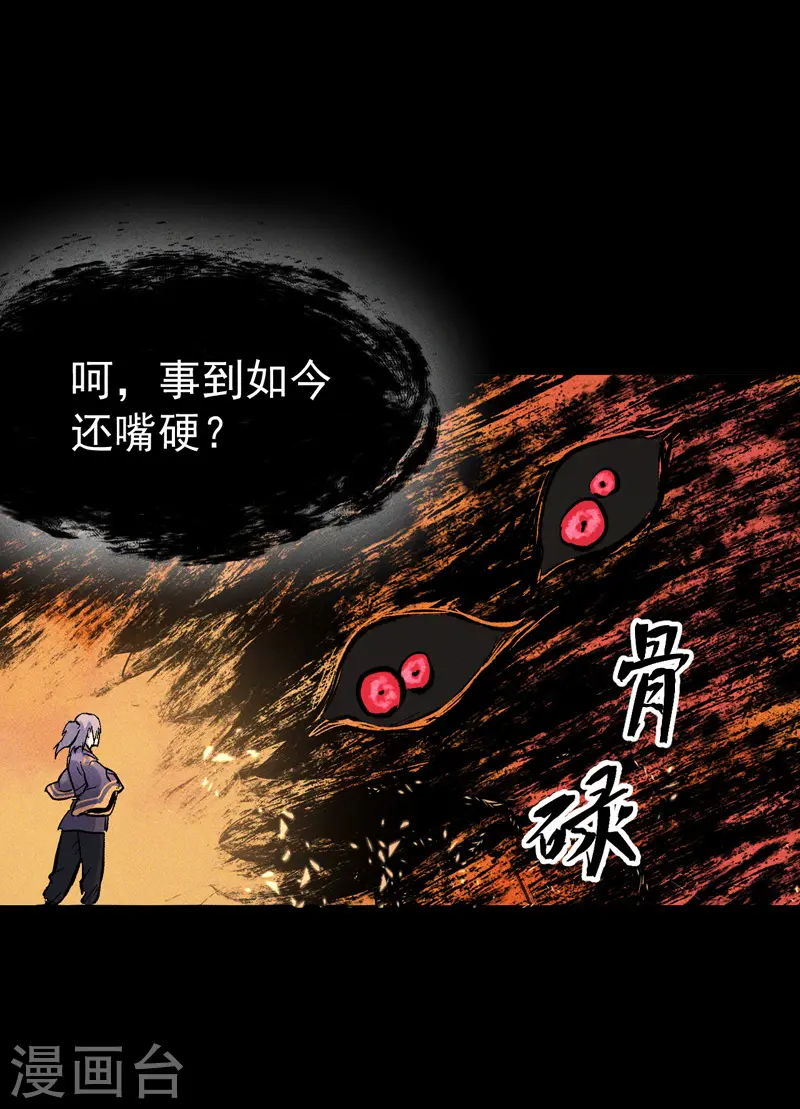 第22话 要被吸干了！2