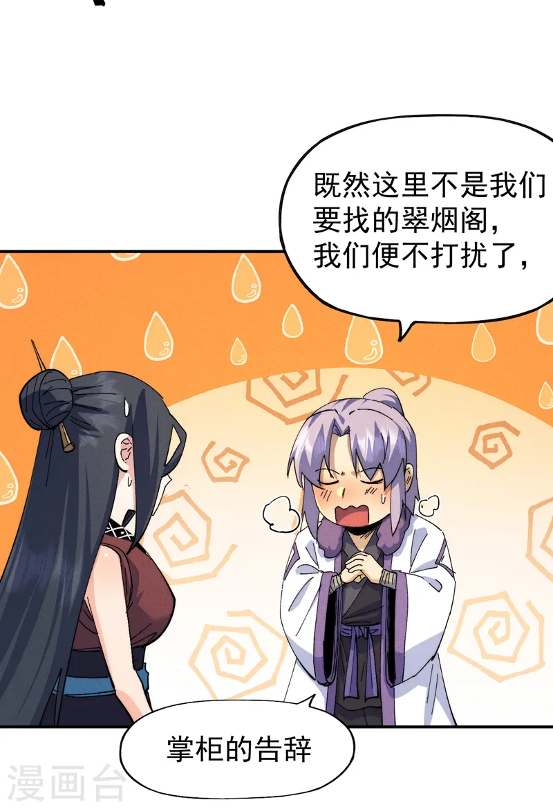 第150话 出入风月37