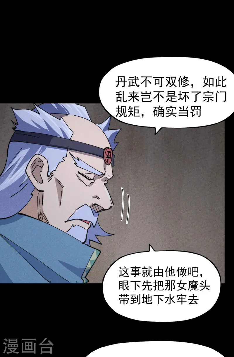 第138话 鞭子伺候25