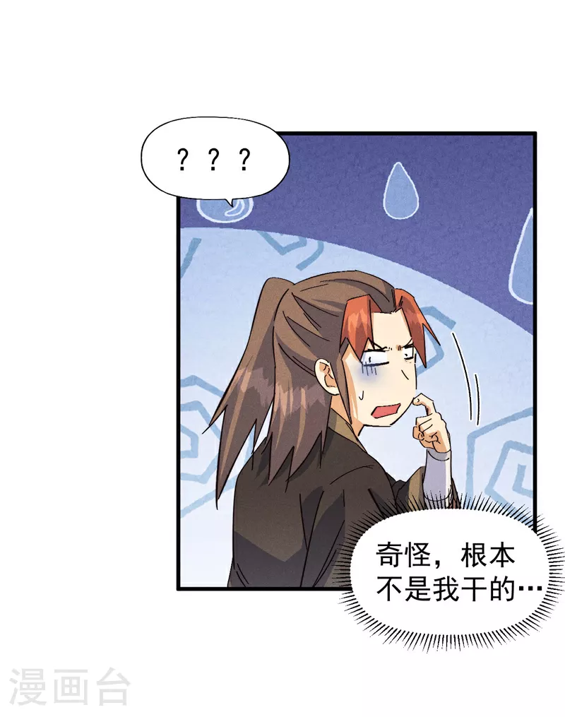 第196话 强势归来27