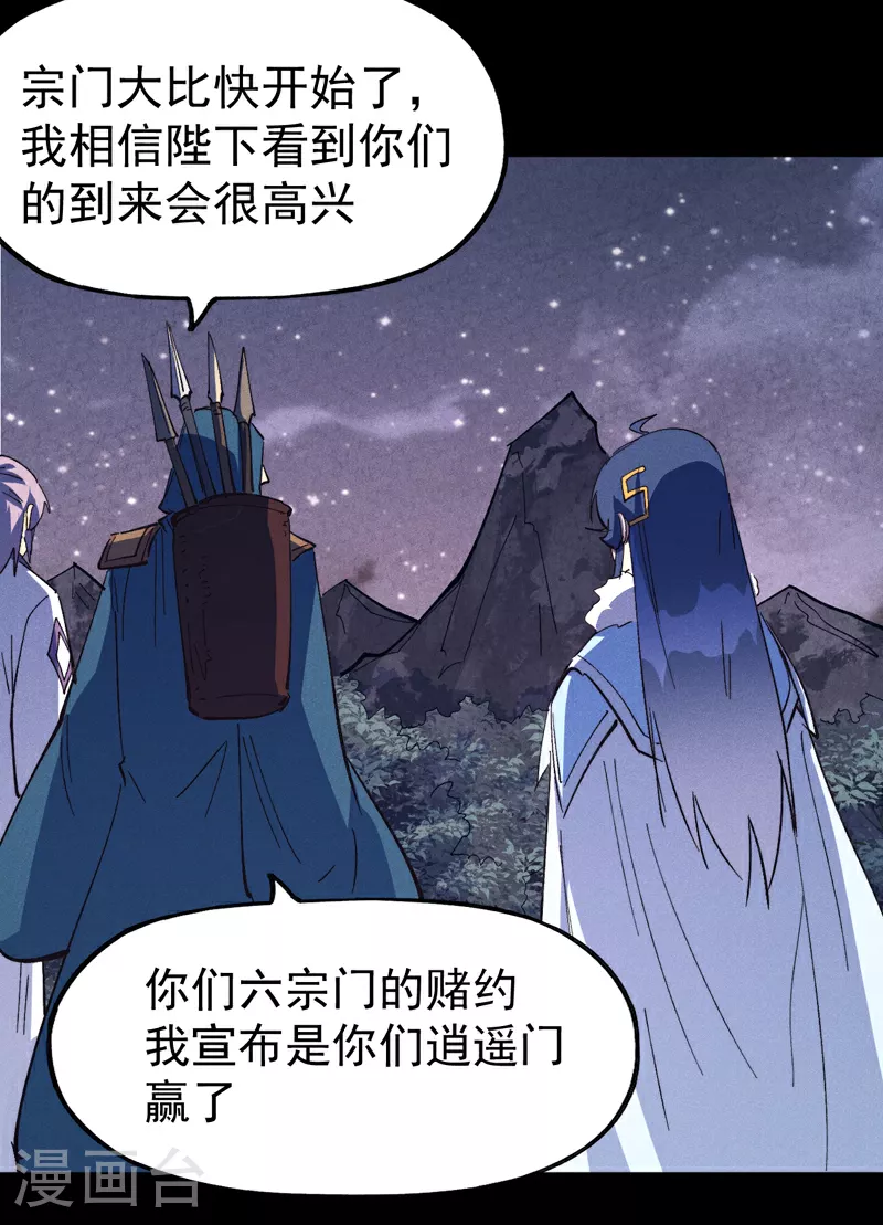 第203话 孤男寡女6
