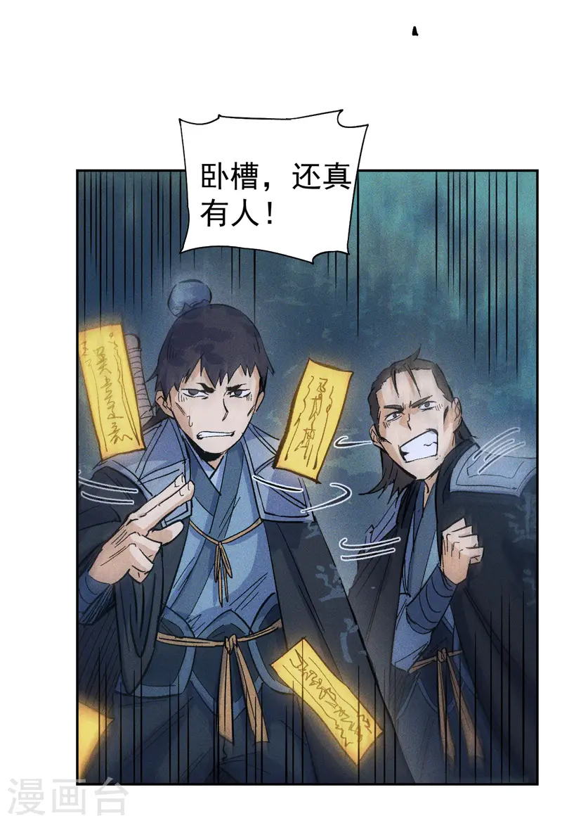 第18话 师妹的流言18