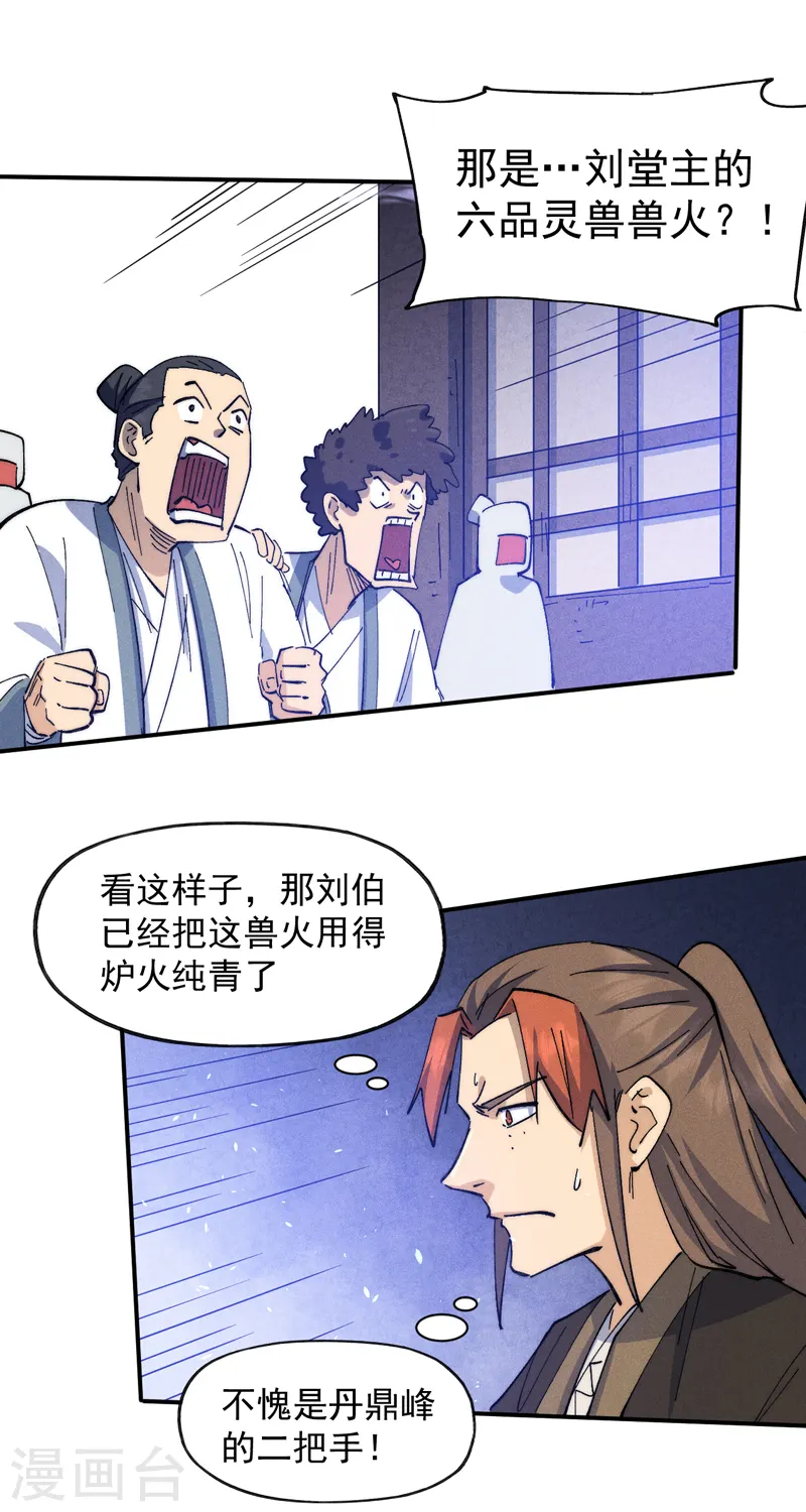 第140话 够胆你就来6