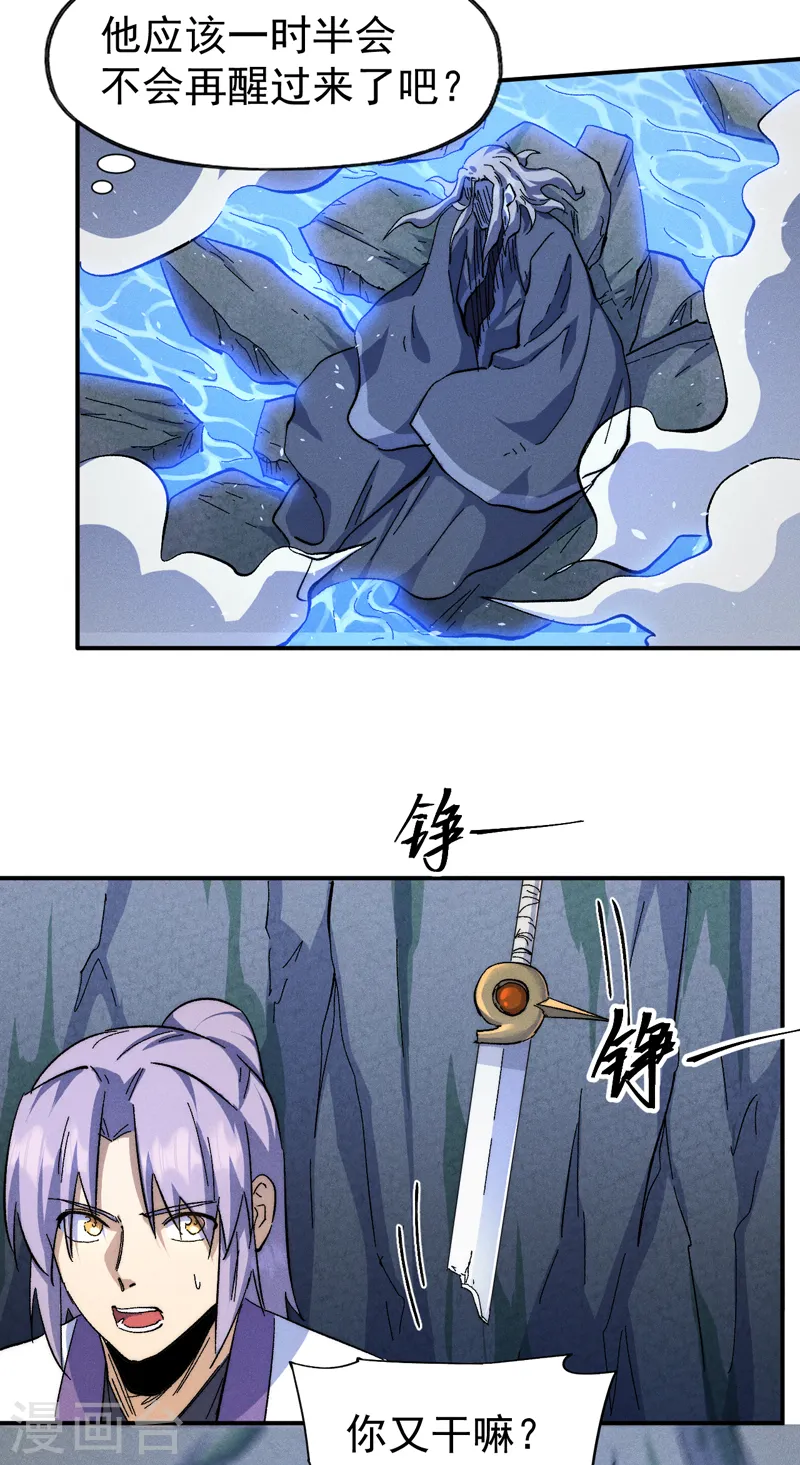 第132话 王八？17
