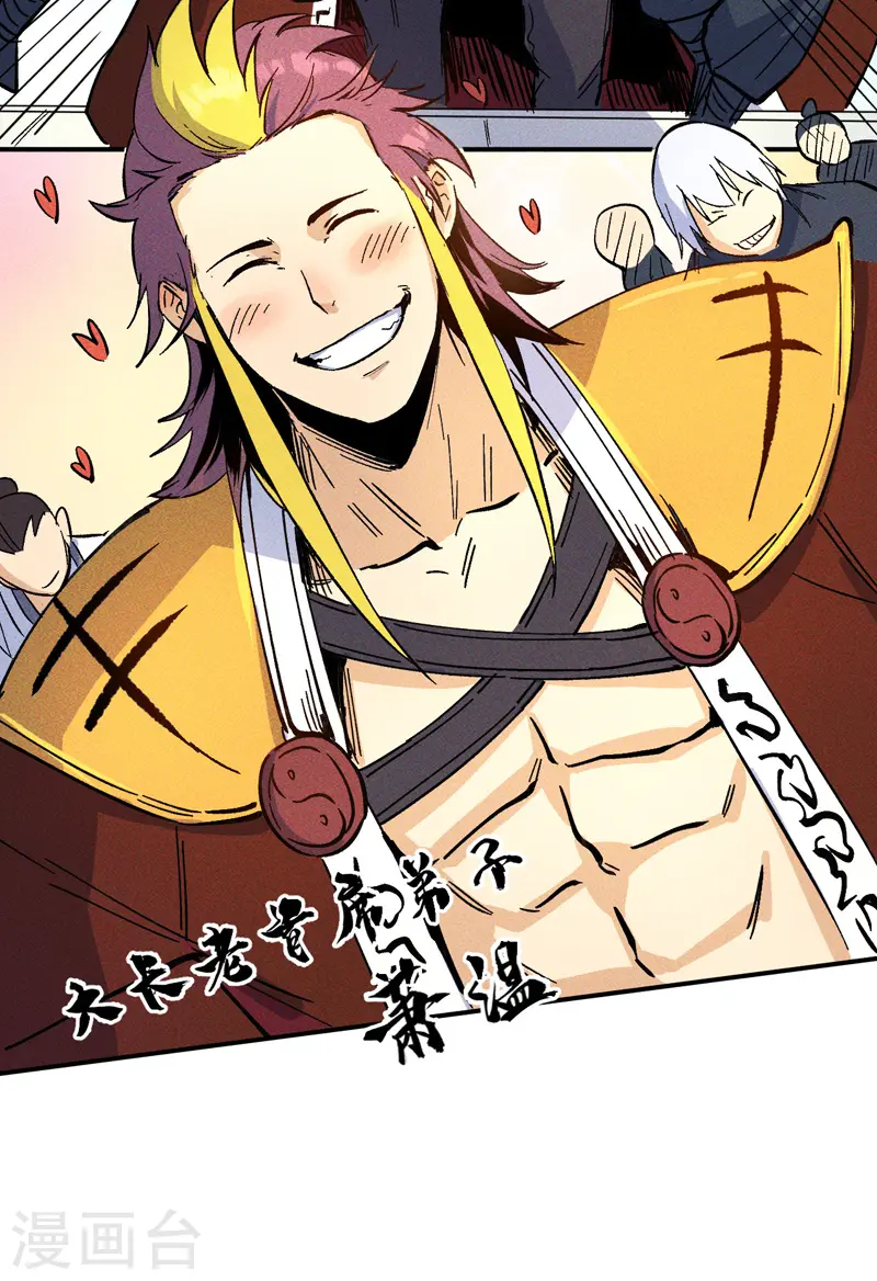 第26话 元能的师妹31