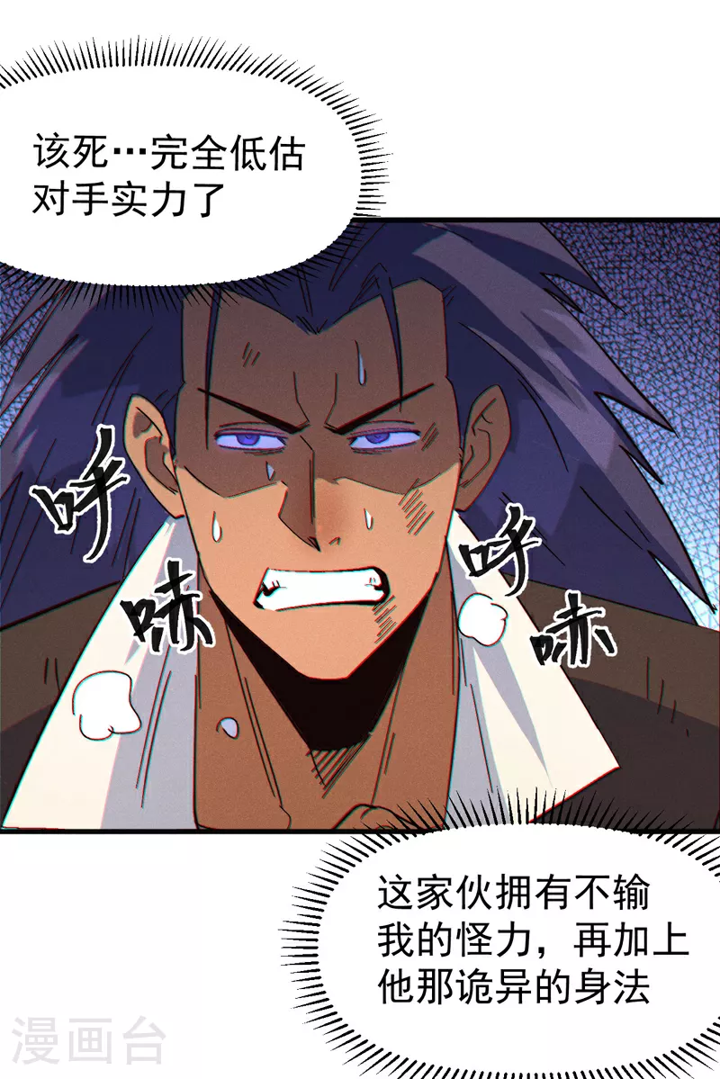第196话 强势归来6