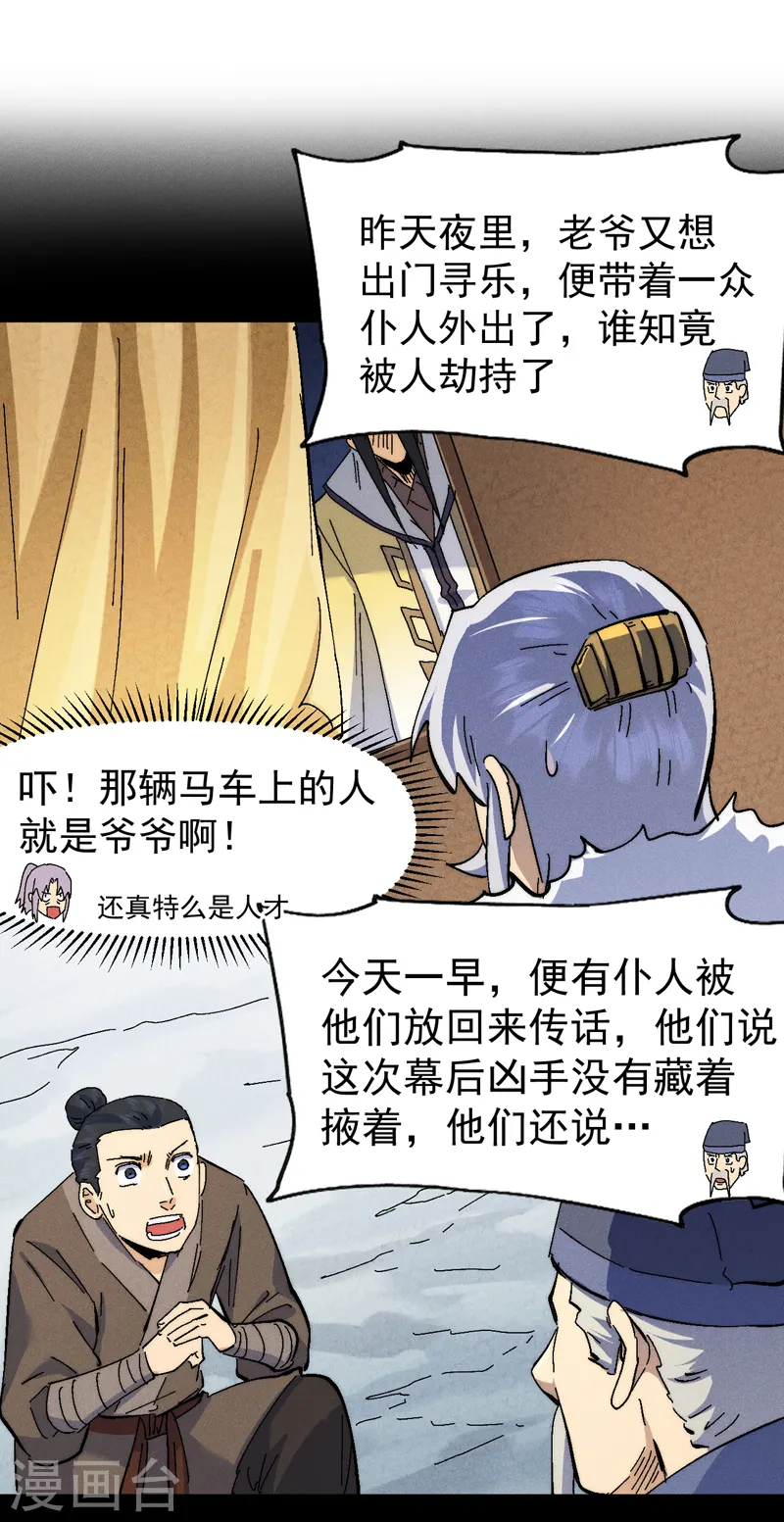 第162话 “失足少女”23