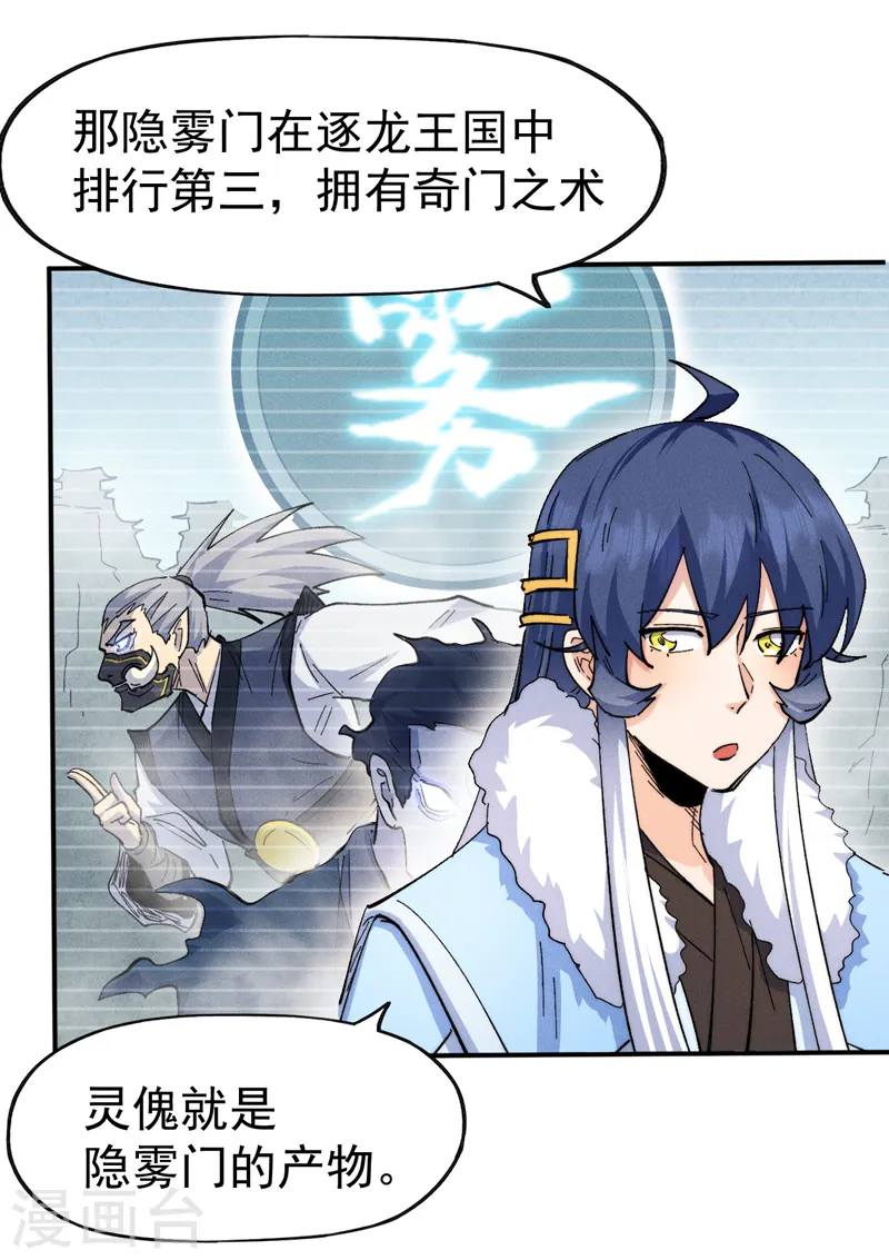第152话 二爷？23
