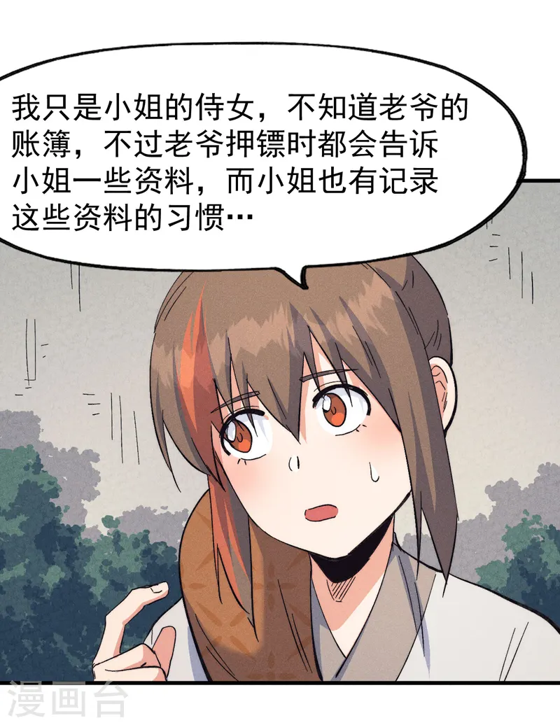 第187话 狗牙17