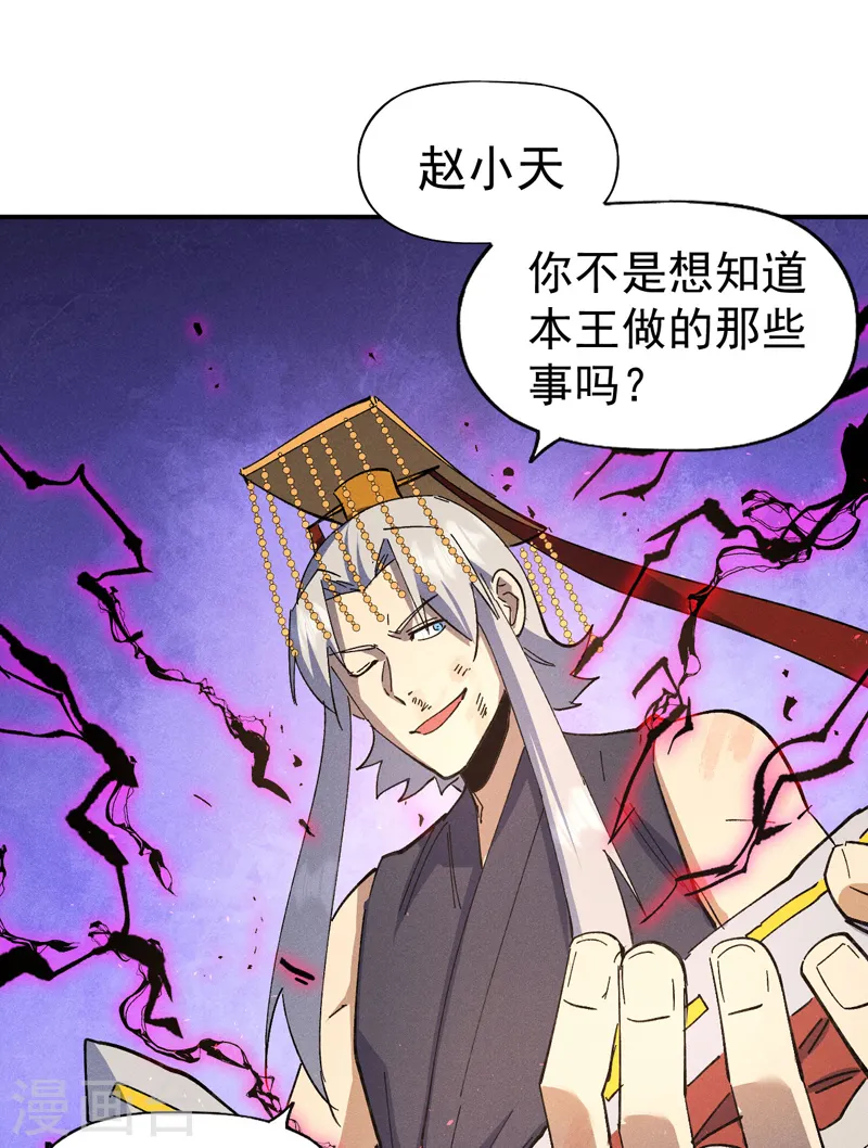 第105话 您哪位？！43