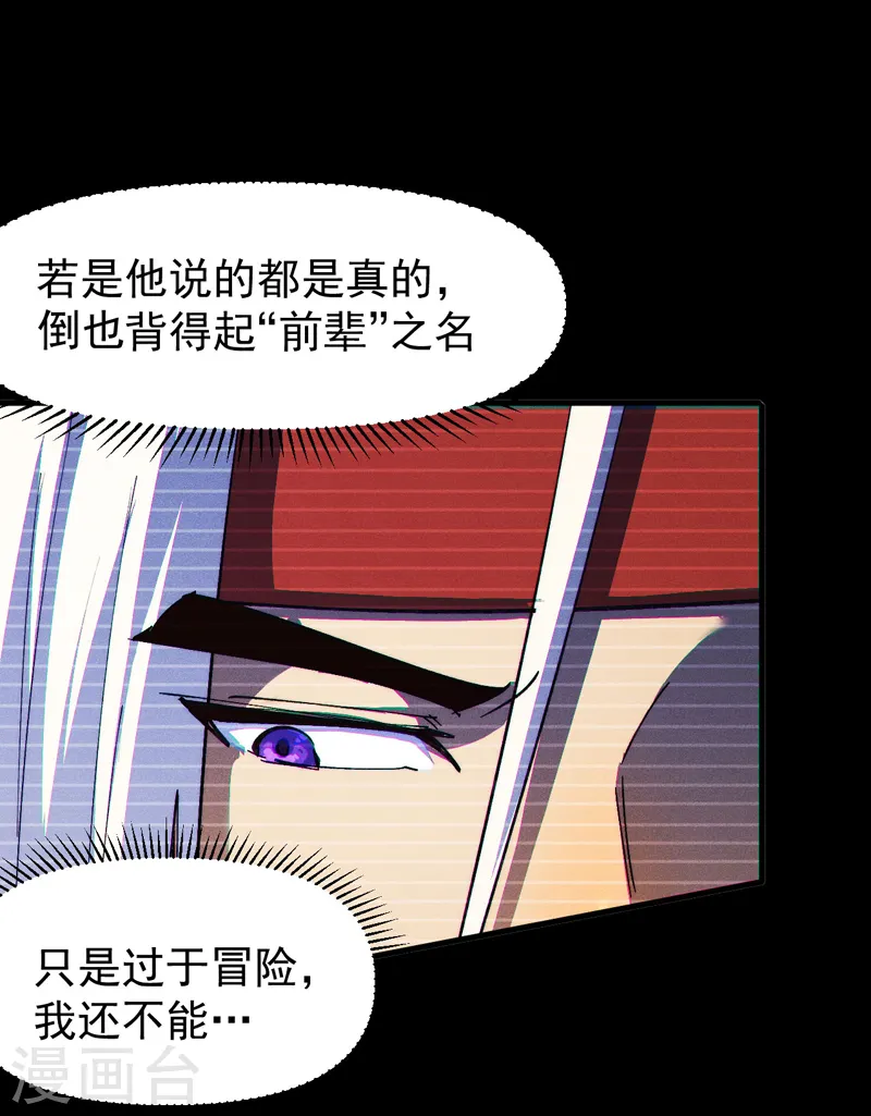 第185话 十年后24