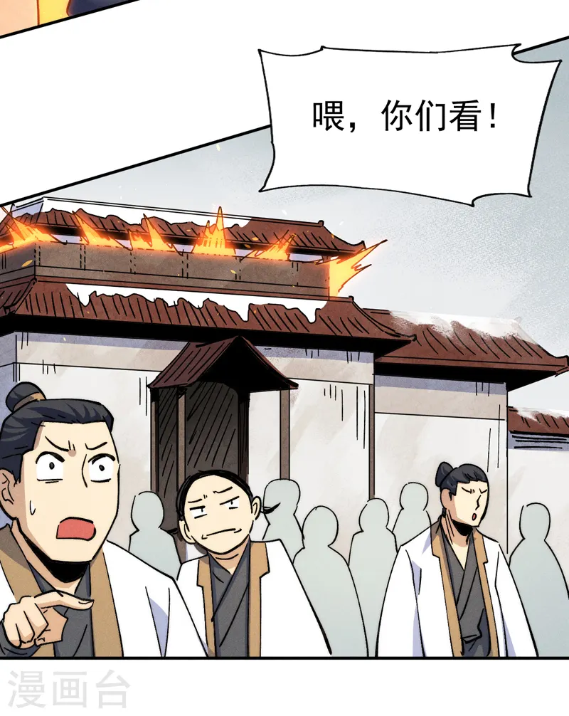 第144话 搜嘎~13