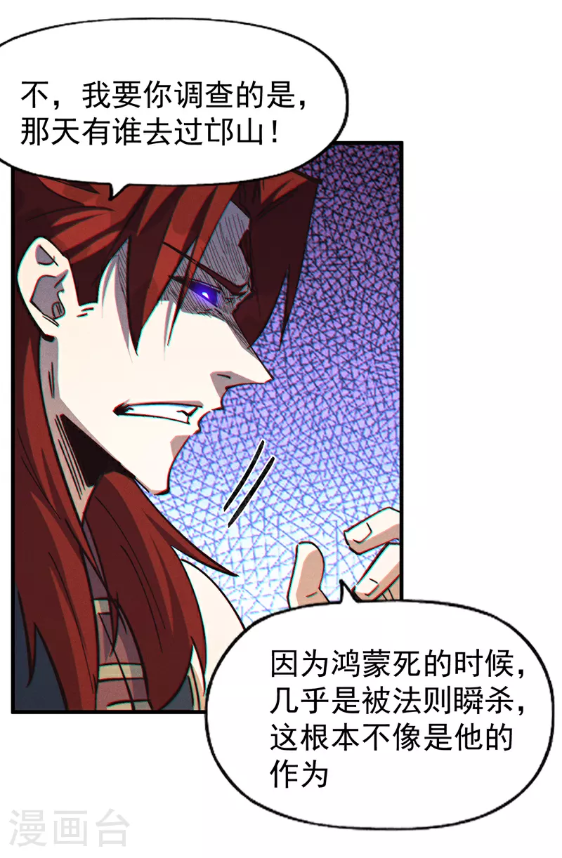 第207话 容器31
