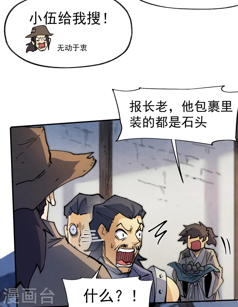 第85话 桥豆麻袋20