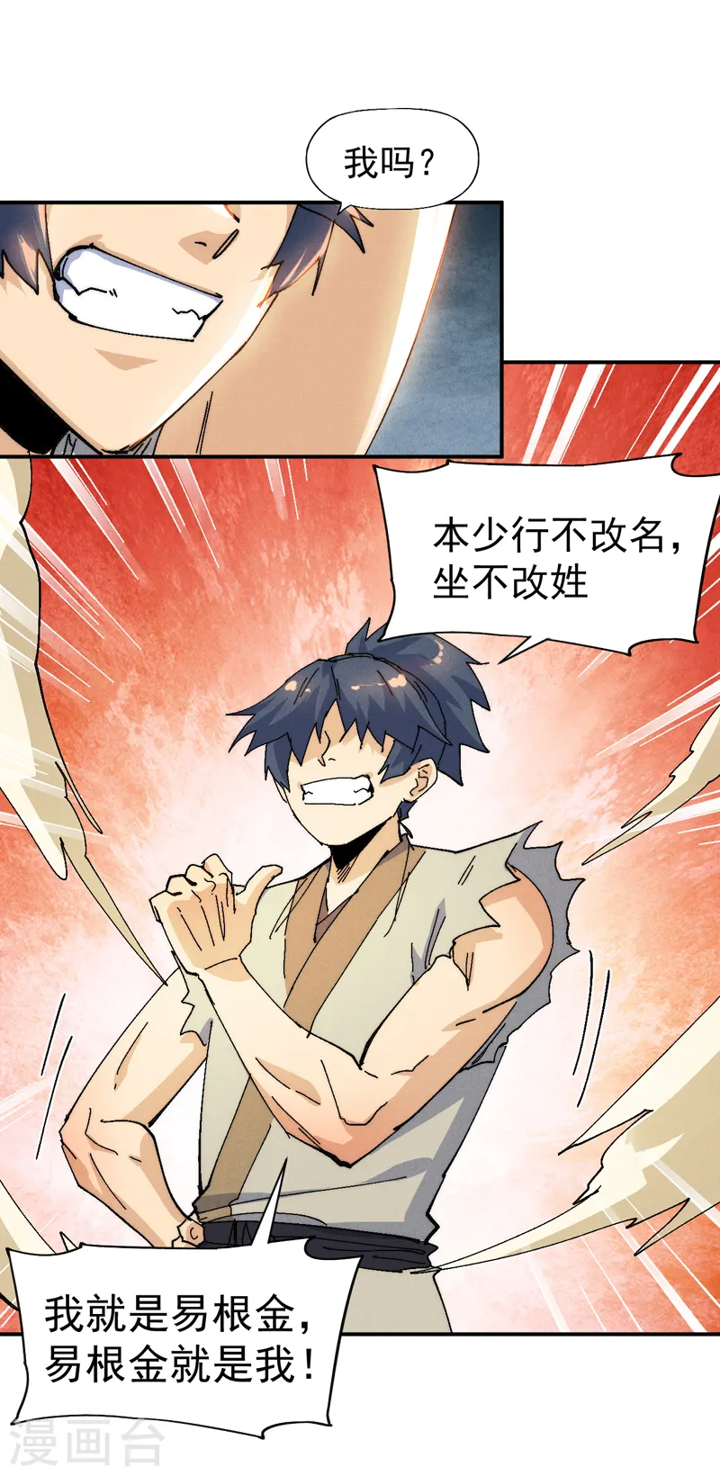 第169话 又见面了20