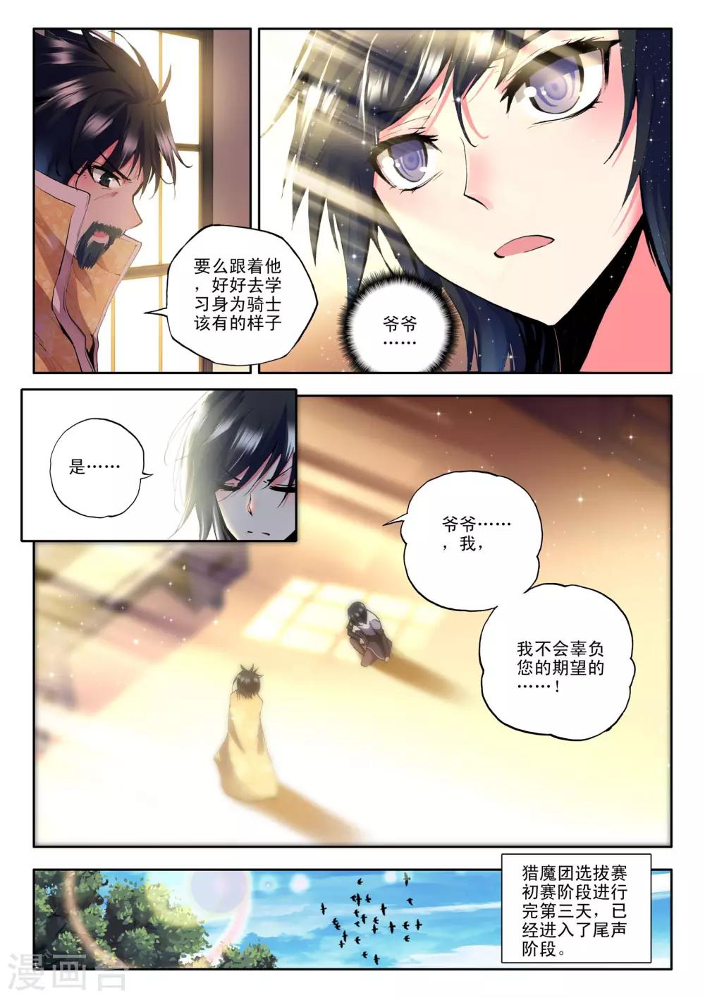 第107话 诺言(上)5