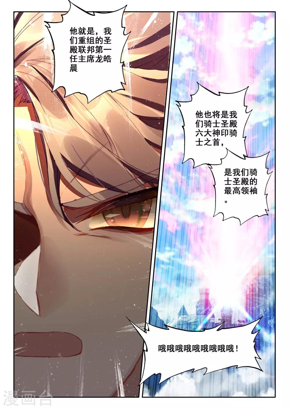 第512话 王座之影（下）11