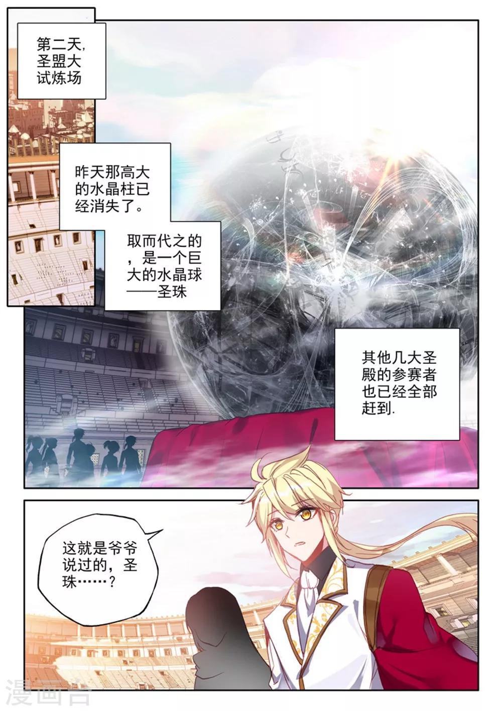 第465话 龙皓晨的巧招(中)1