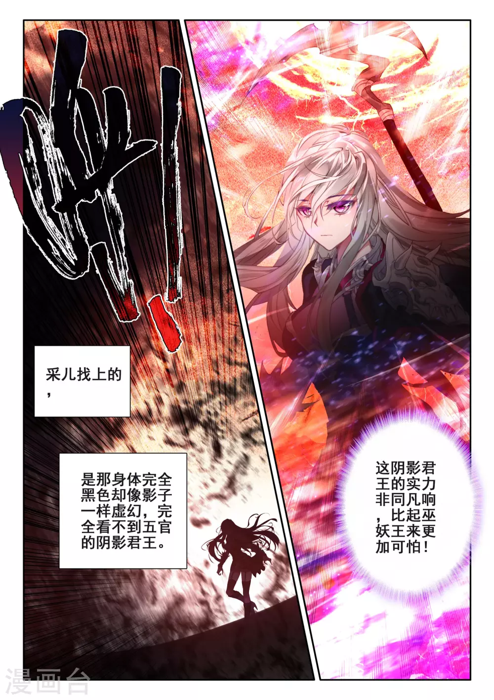 第523话 对峙（上）8