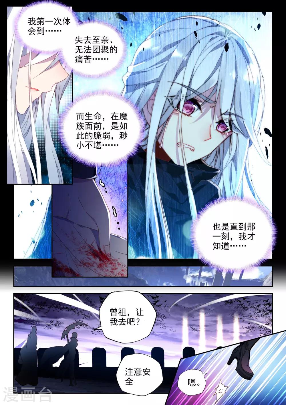 第348话 拥抱采儿(上)4