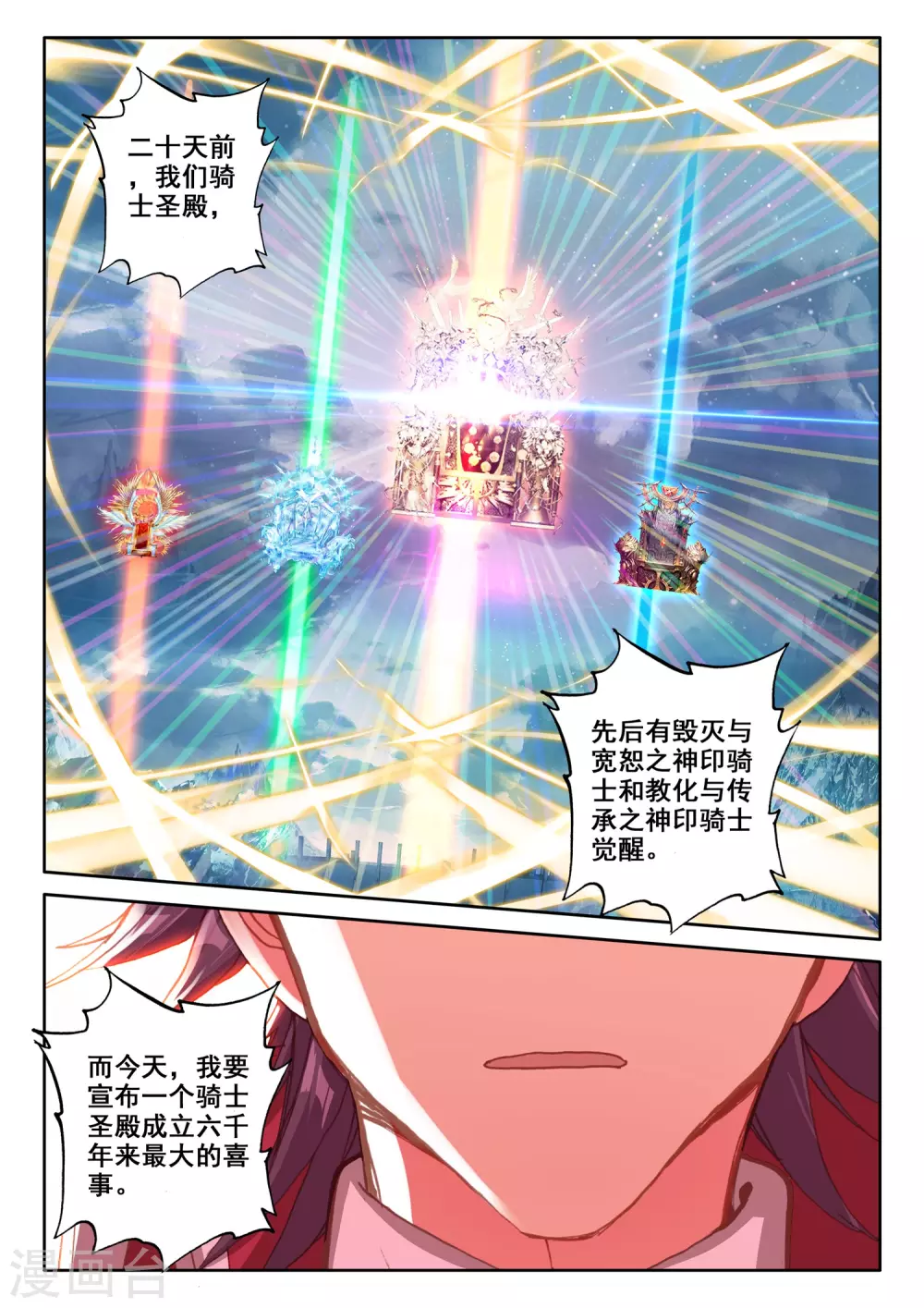 第511话 王座之影（上）10