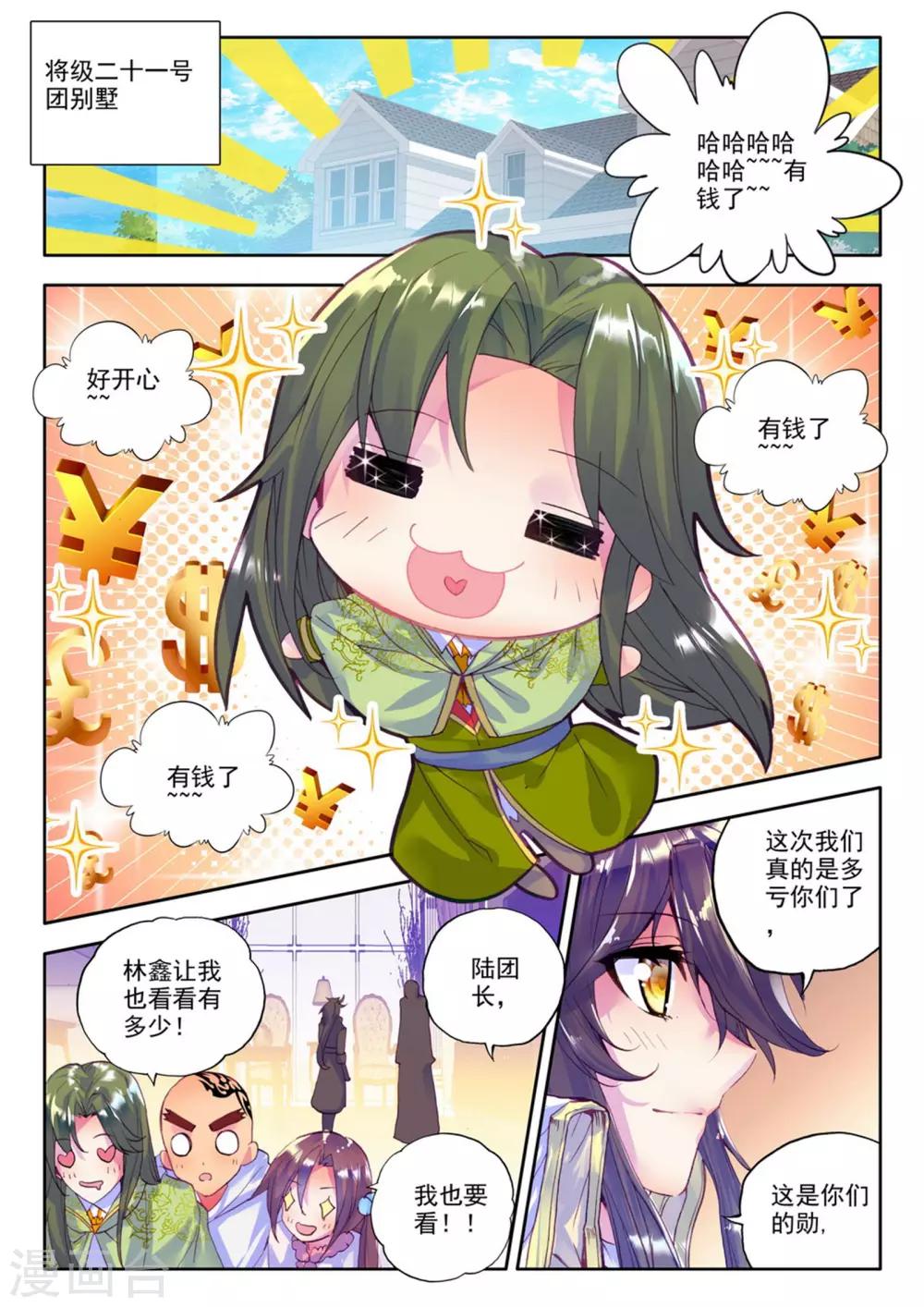 第222话 回归圣殿(上)5