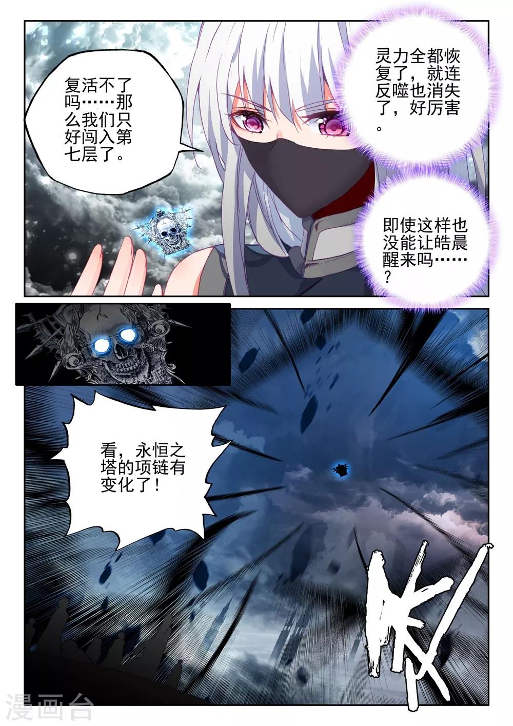 第405话 通天之路(下)4