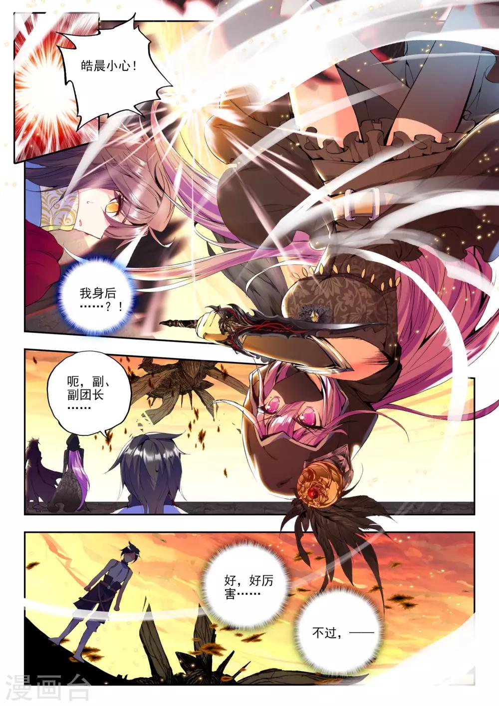 第158话 夜战雄关(下)2