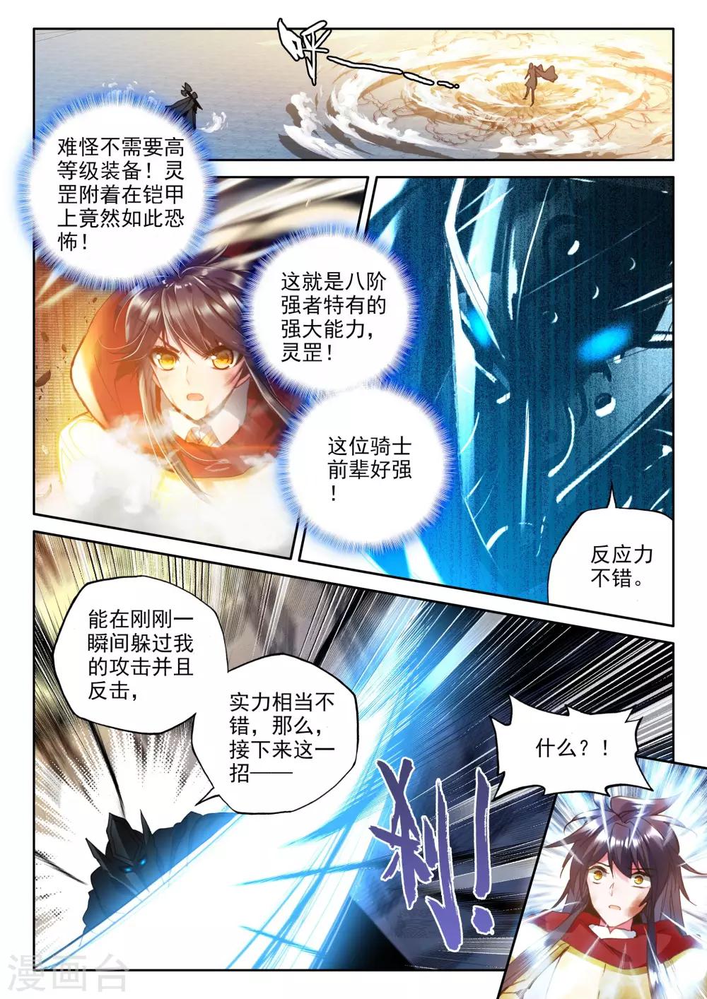第333话 爷爷与星王(上)1