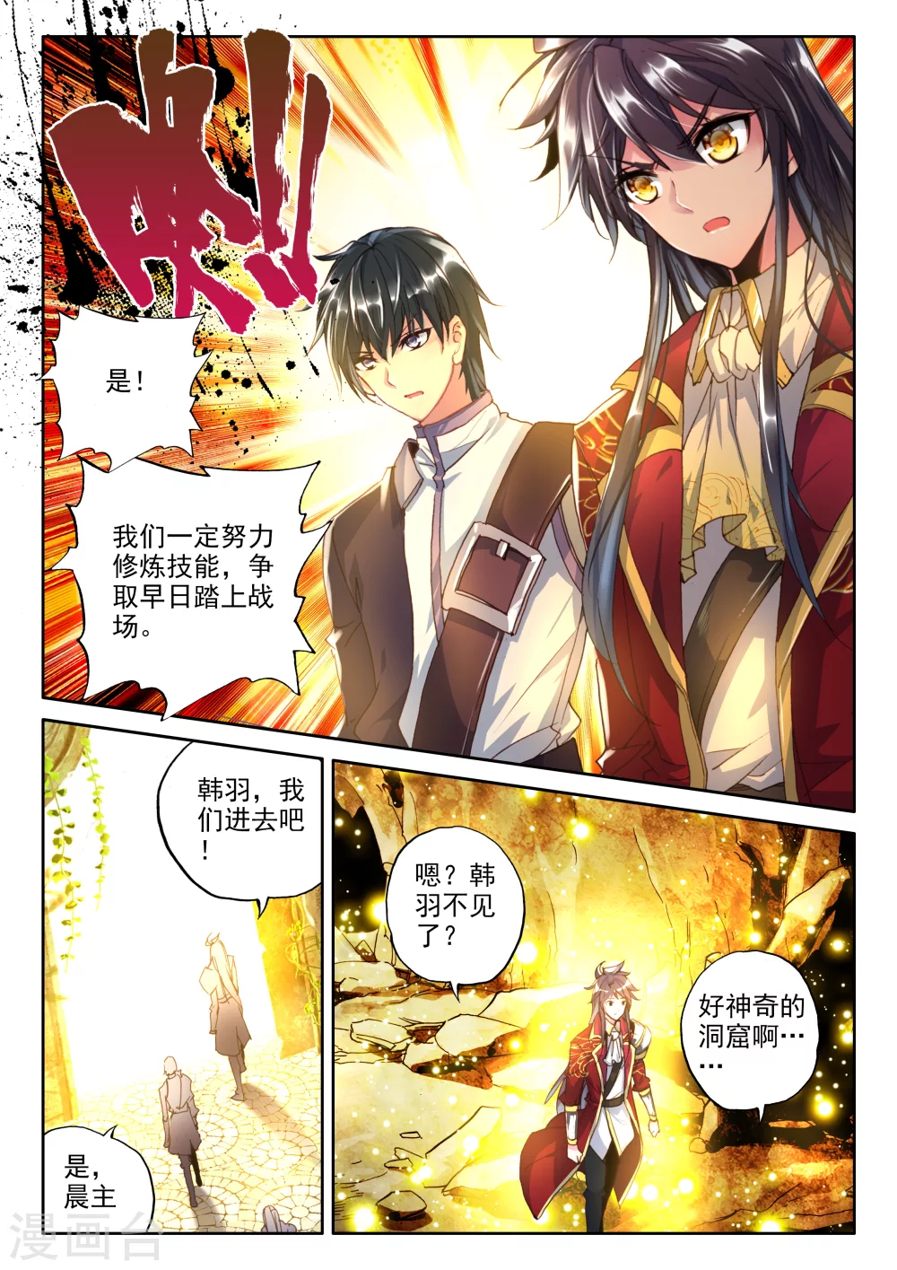 第320话 再见(下)2