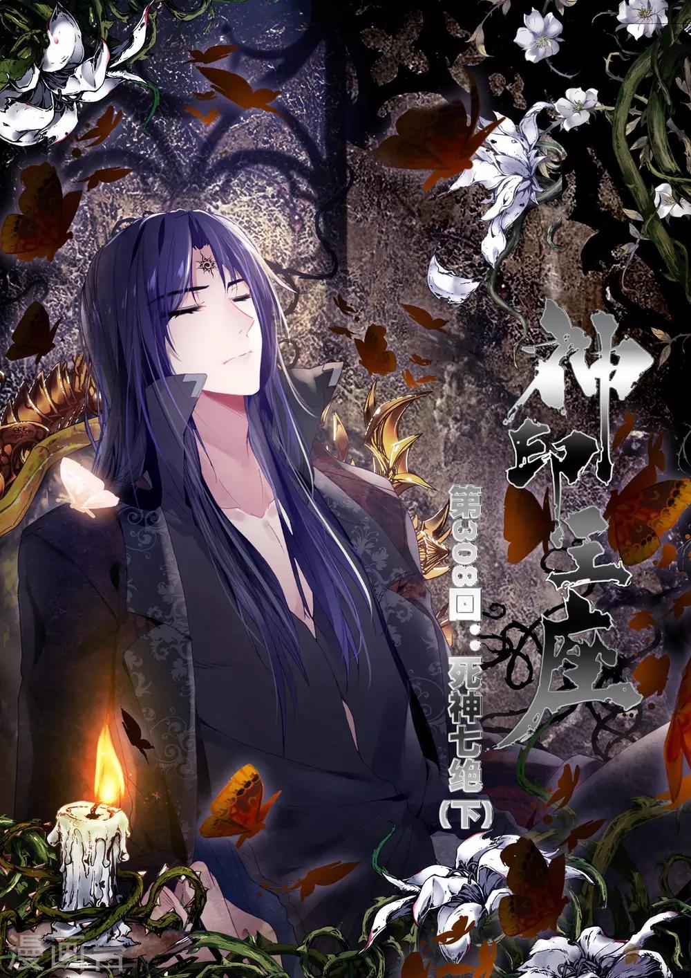 第308话 毁魔神(下)0