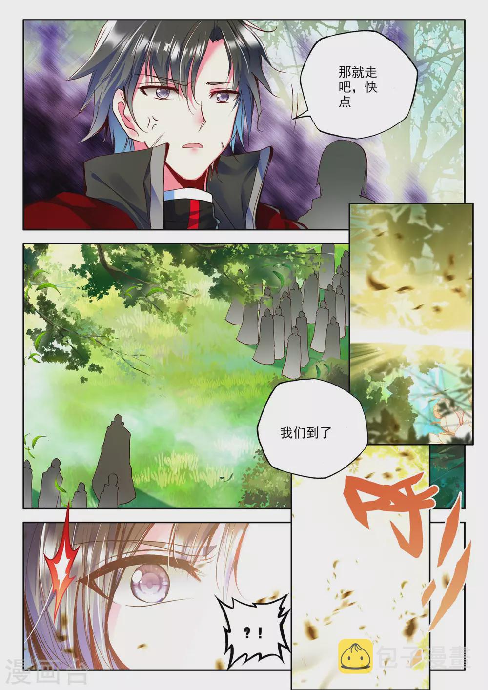 第240话 梦幻天堂入选赛(上)2