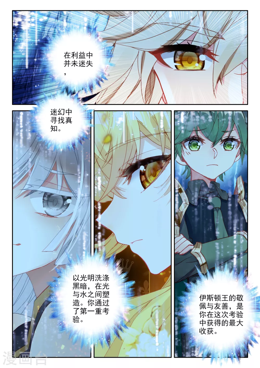 第499话 吻（上）9
