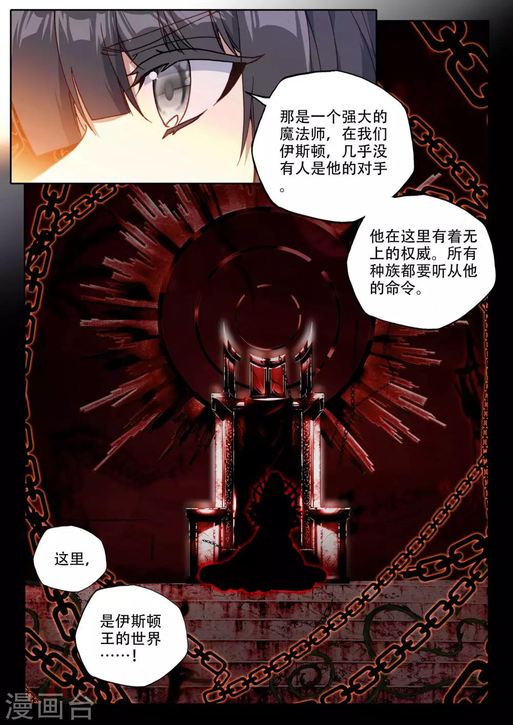 第482话 光神之域（下）12
