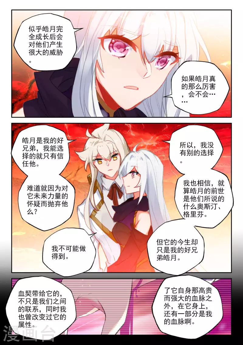 第553话 进化（上）7