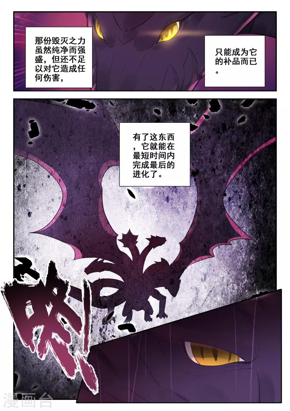 第496话 吞噬（下）6