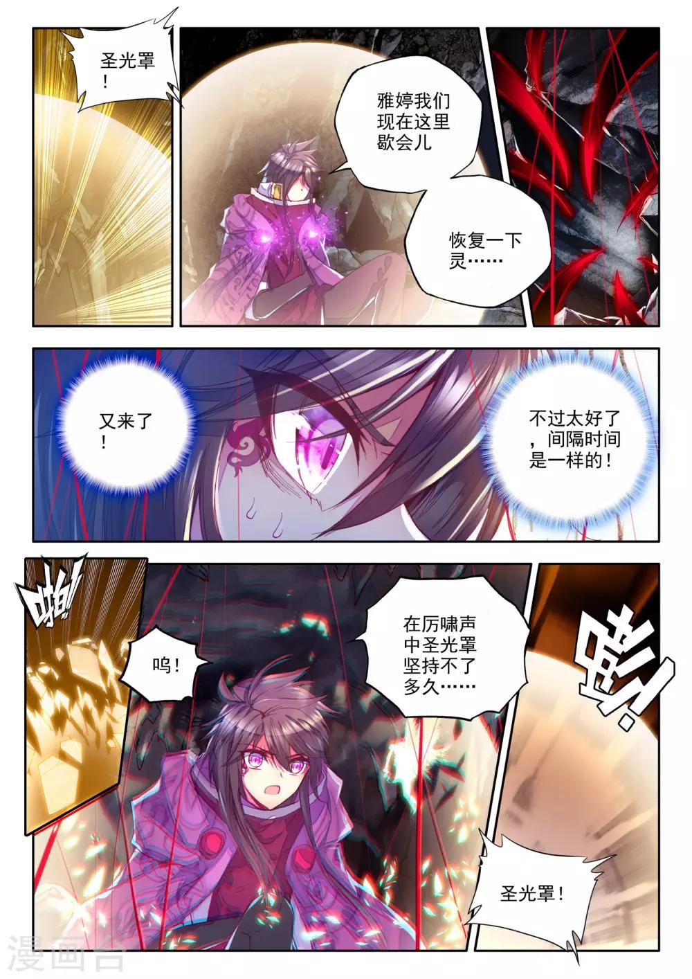 第204话 光之荡漾(上)7