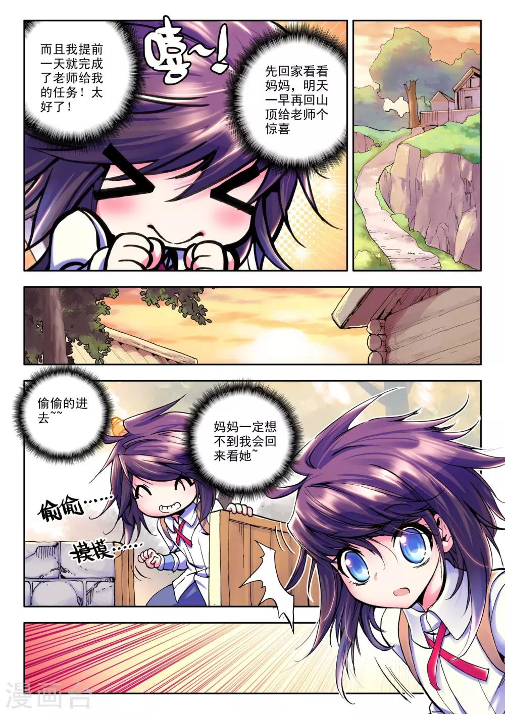 第26话 地狱玫瑰(下)3