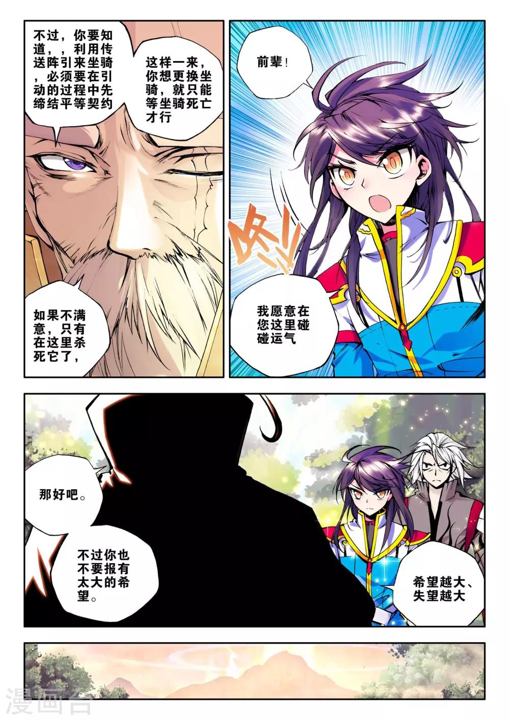 第62话 毫无收获？！(下)6