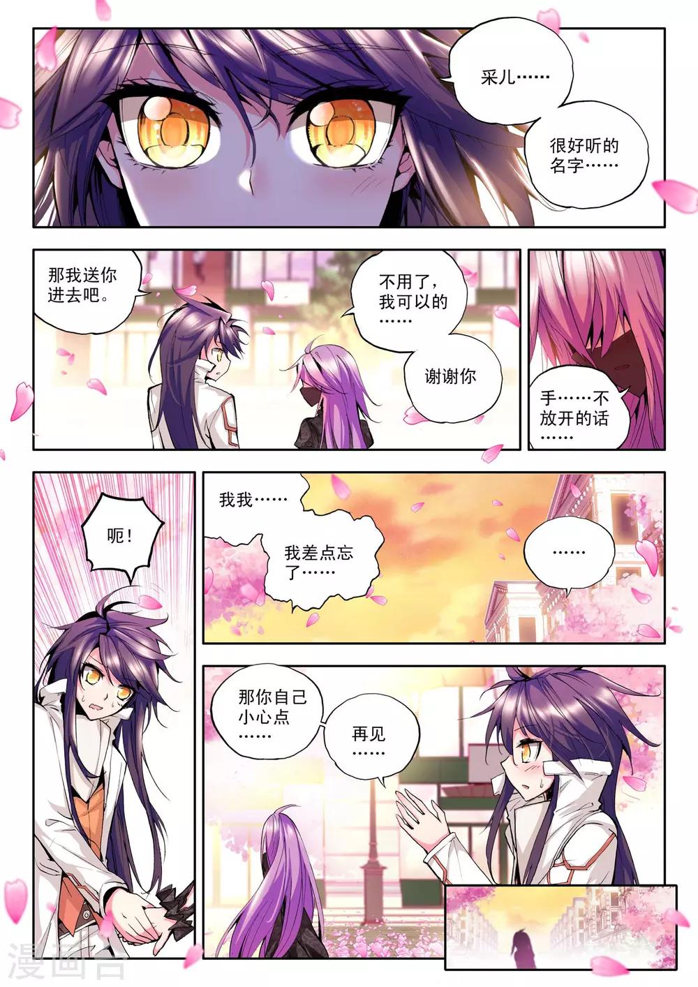 第94话 牵手(下)5
