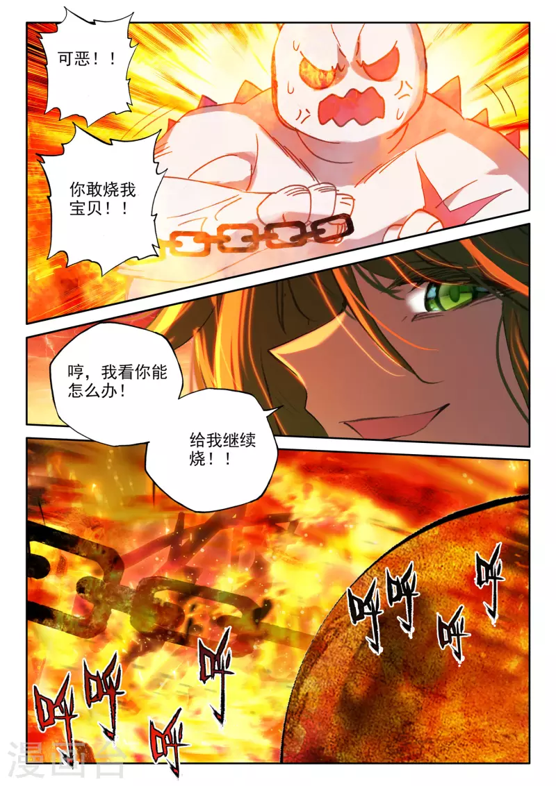 第538话 全面支援（下）6